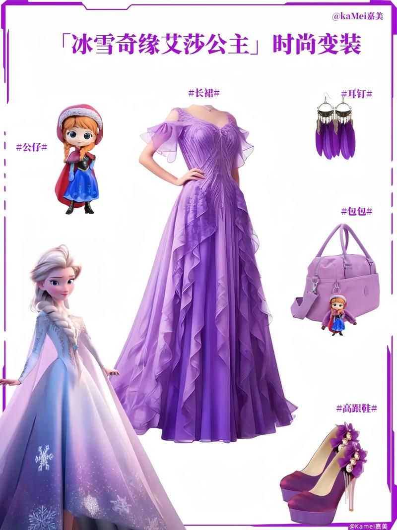 艾莎公主换装游戏大全，这么多漂亮衣服快来试试！