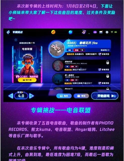 节奏大师的游戏有哪些好听的歌？热门歌曲推荐！