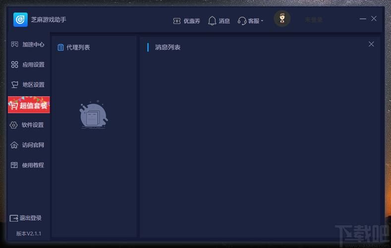 芝麻游戏助手下载哪个版本?官方正版下载地址!