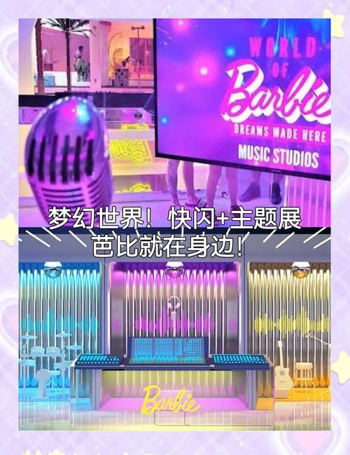 芭比冒险梦幻屋游戏在哪玩？快来体验芭比的梦幻世界！