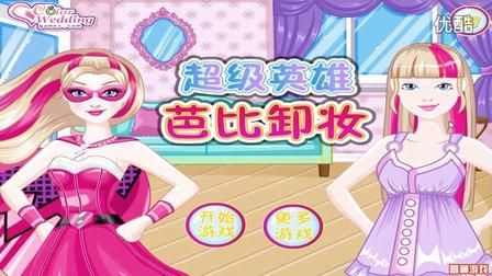 芭比娃娃游戏大全在线玩，无需下载点击即玩！