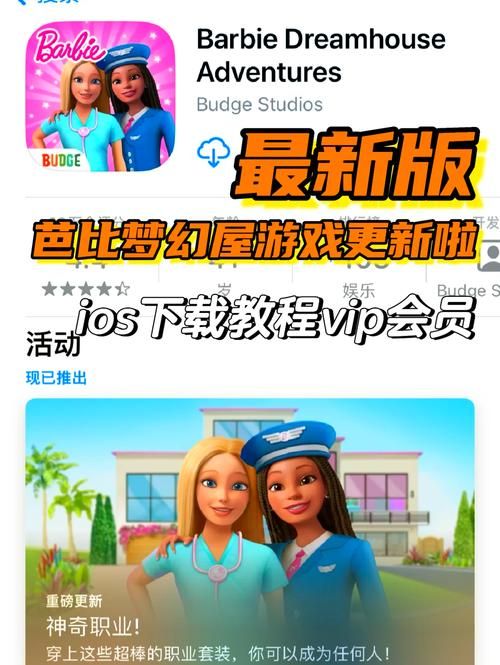 芭比娃娃的游戏大全（快来和芭比一起冒险吧！）