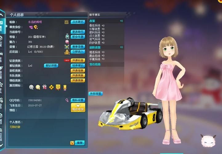 花之语游戏怎么样？玩家真实评价和体验分享！