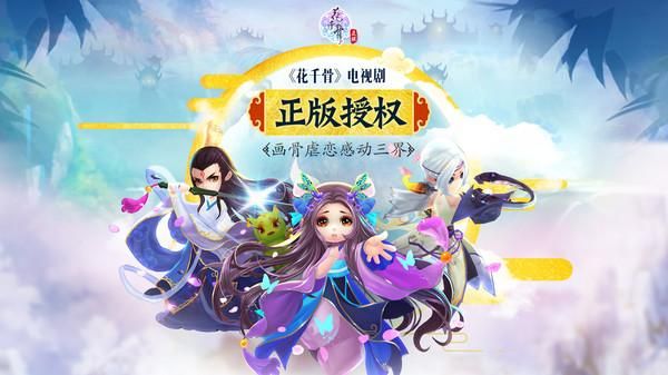 花千骨游戏下载安卓版，超详细安装步骤分享！