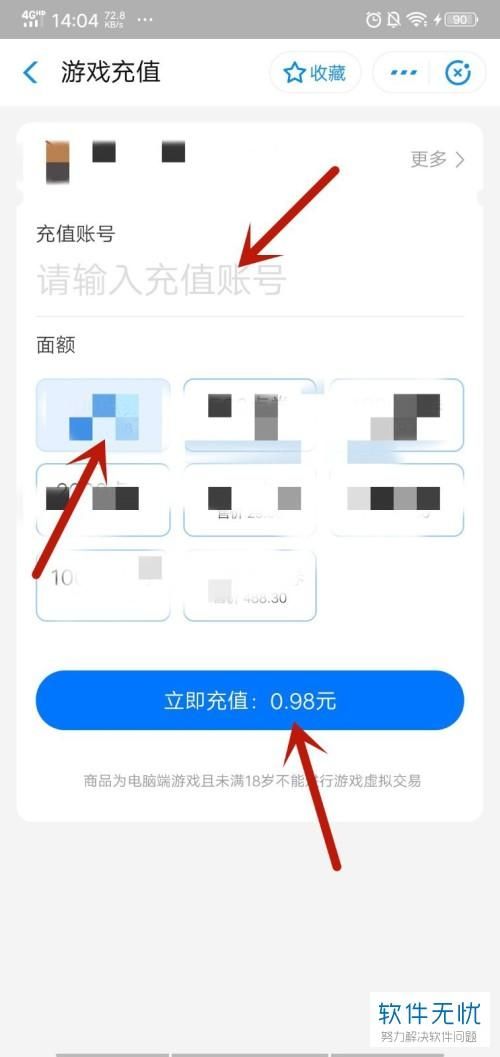 花呗可以充值游戏吗？方法和注意事项看这里！