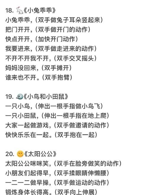 花园里手指游戏大全，这几种玩法简单又有趣！