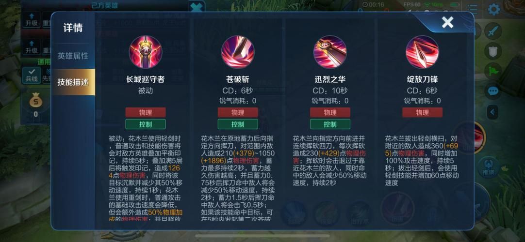 花木兰游戏攻略大全，快速通关秘籍分享！