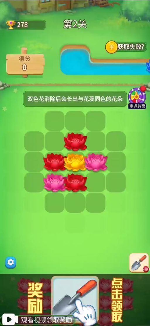 花花连连看小游戏大全攻略，高分技巧都在这！