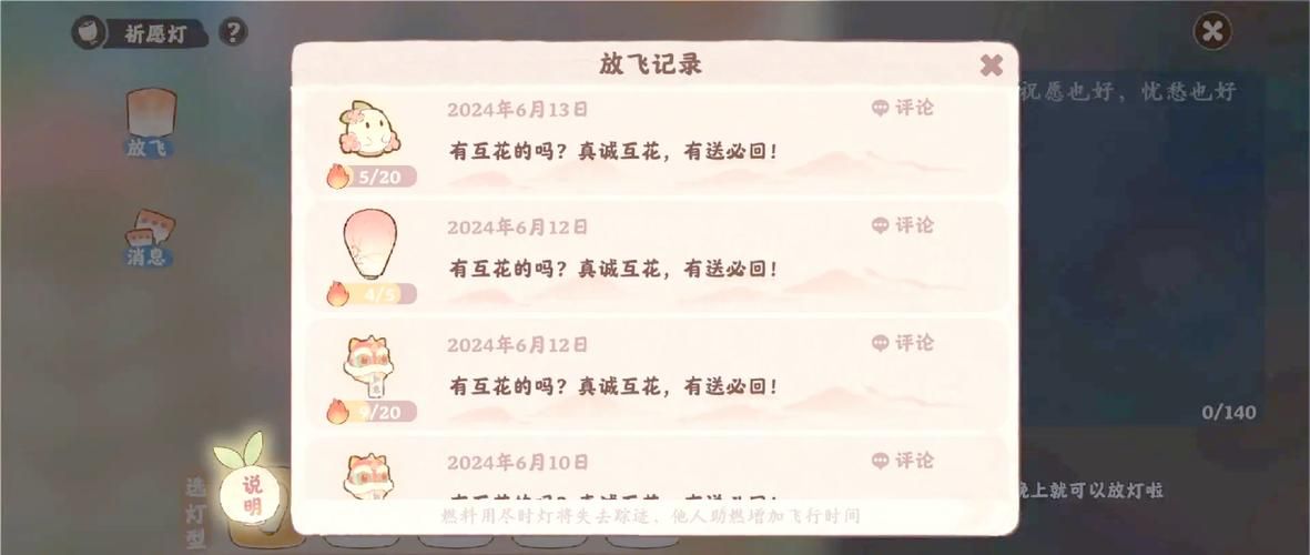 花花连连看小游戏攻略秘籍，高分技巧大揭秘！