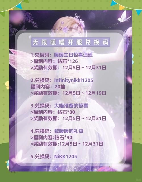 花间集游戏礼包码怎么领？最新福利兑换码分享！