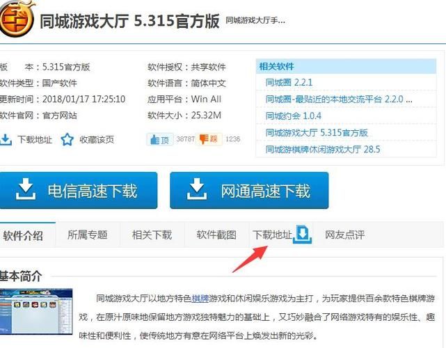 苏州同城游戏下载中心，超多好玩游戏等你来战！