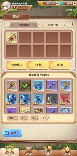 苏菲亚游戏攻略大全，角色培养和关卡技巧分享！