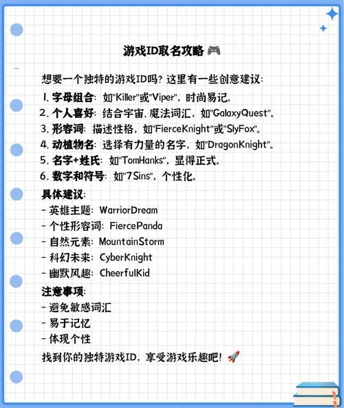 英文名字游戏名字生成器！（一键生成个性化游戏英文名）
