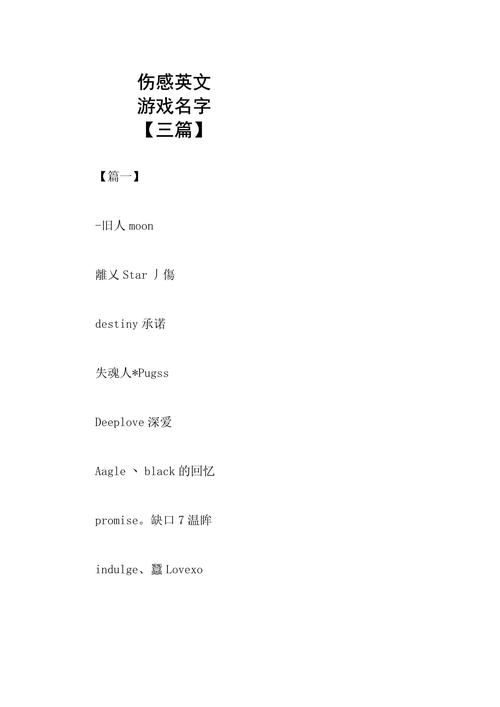 英文名字游戏名字生成器！（一键生成个性化游戏英文名）
