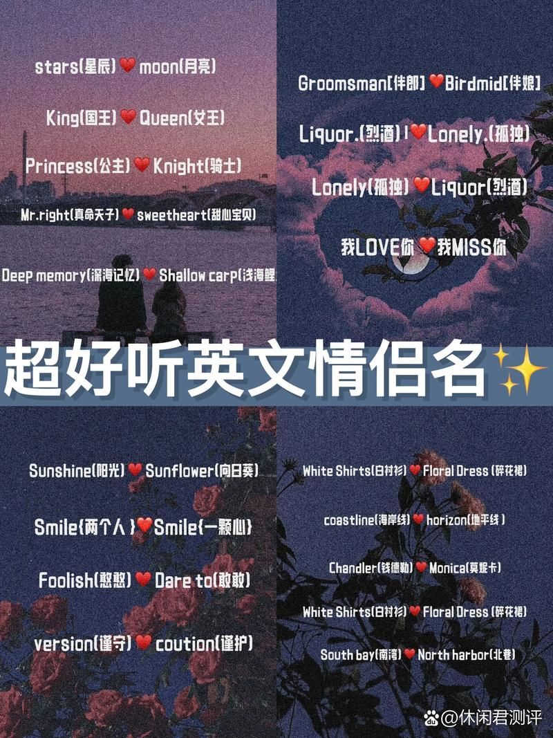 英文情侣游戏名大全，快来选一个吧！
