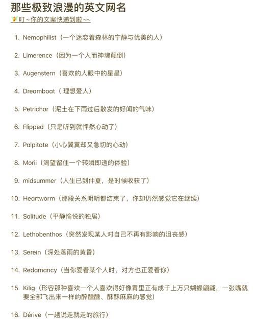 英文情侣游戏名字有哪些？个性又浪漫的选择！