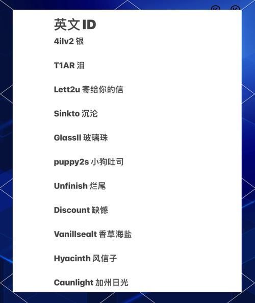 英文情侣游戏名字有哪些？个性又浪漫的选择！