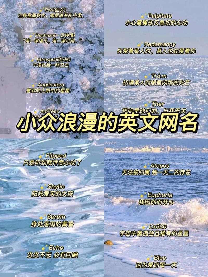 英文情侣游戏名字有哪些？个性又浪漫的选择！