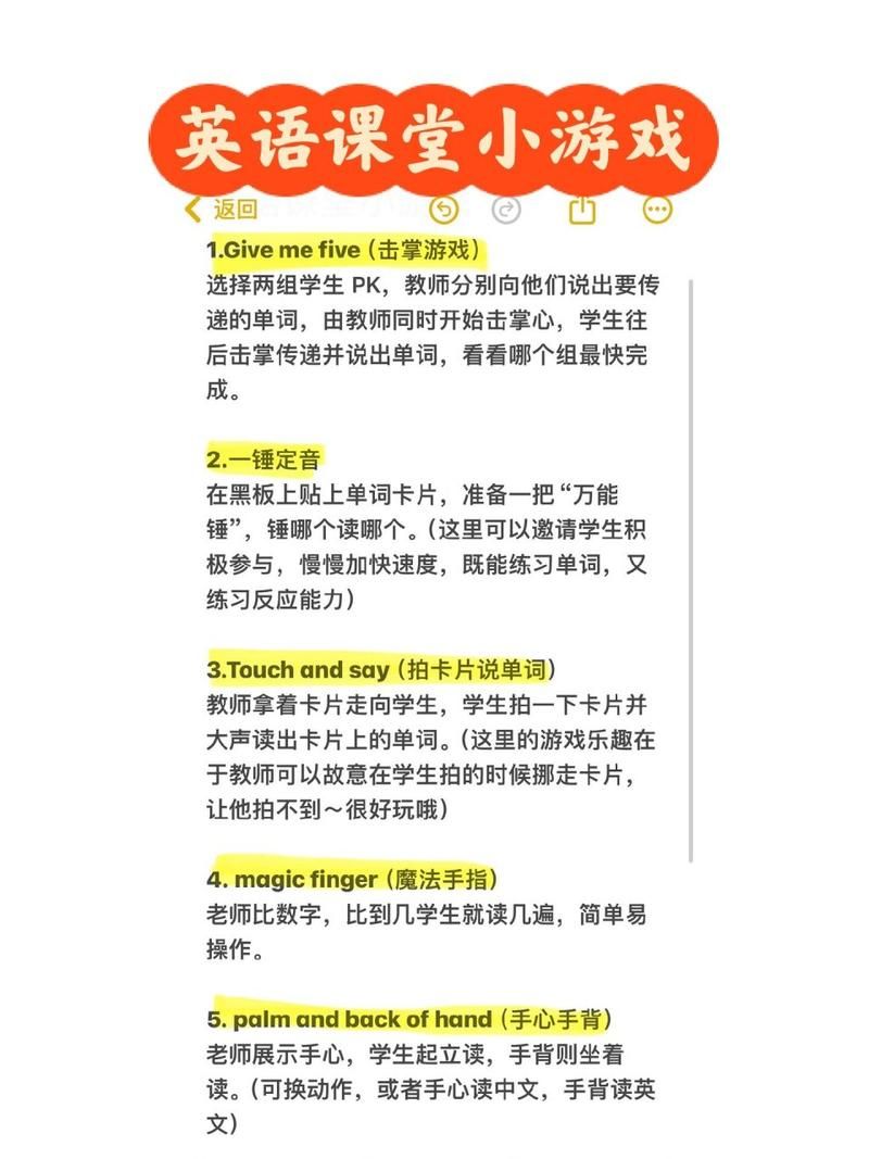 英文课堂小游戏怎么玩？超简单的方法活跃课堂气氛！
