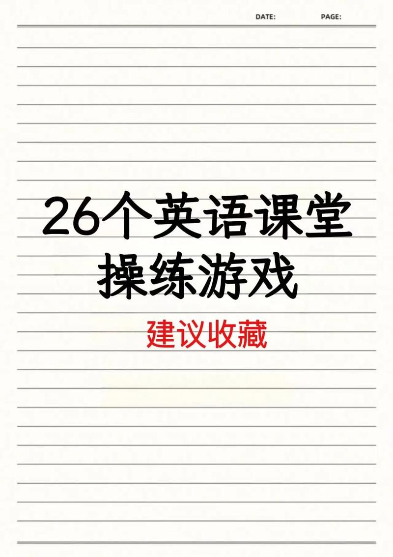 英文课堂小游戏怎么玩？超简单的方法活跃课堂气氛！