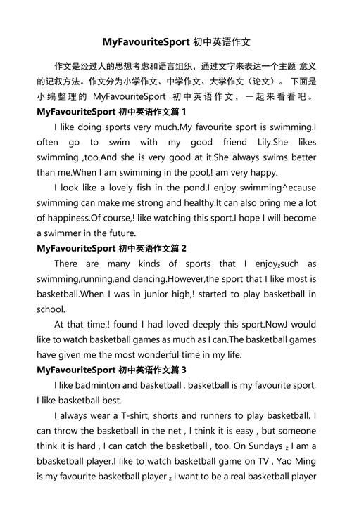 英语作文：玩游戏的好处多！看完这篇你就懂！