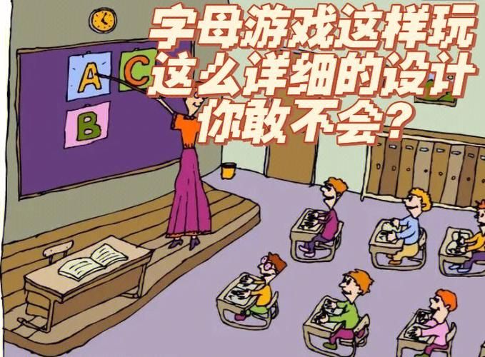 英语公开课游戏有哪些？这几种互动方式超有趣！