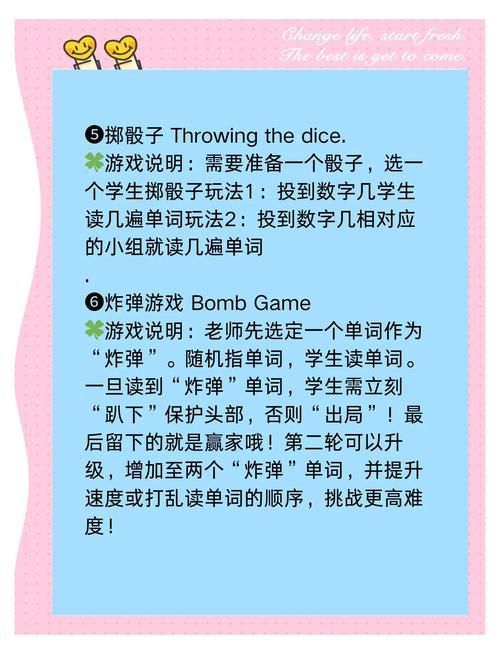 英语单词课堂游戏大全，让孩子轻松记住单词！