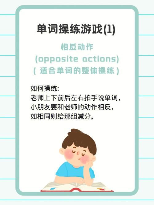 英语单词课堂游戏大全，让孩子轻松记住单词！