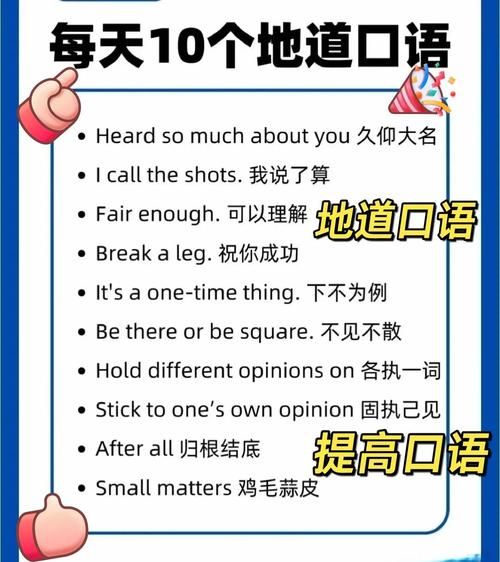 英语口语游戏大推荐！轻松get流利口语！