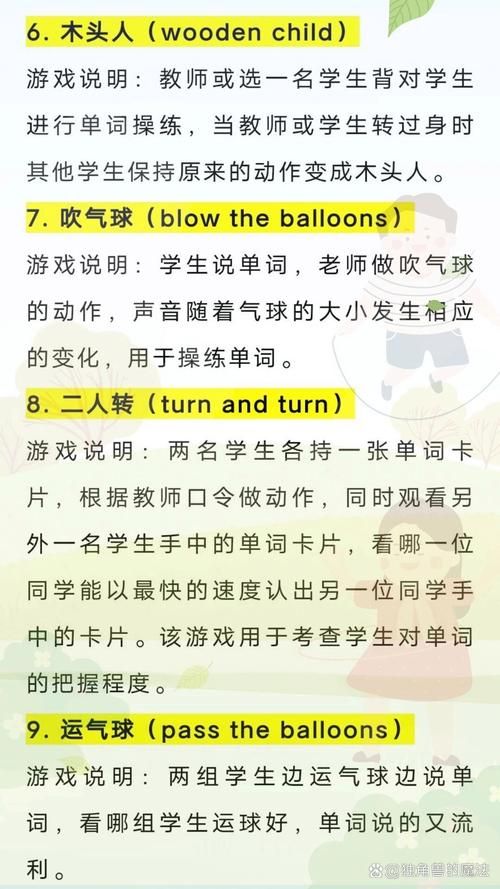 英语老师必备！课堂单词游戏让课堂气氛更活跃！