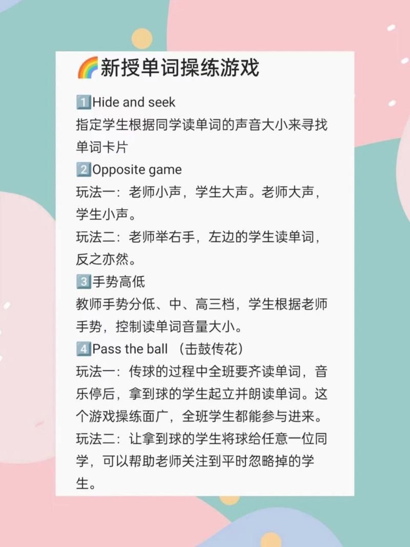 英语老师必备！课堂单词游戏让课堂气氛更活跃！