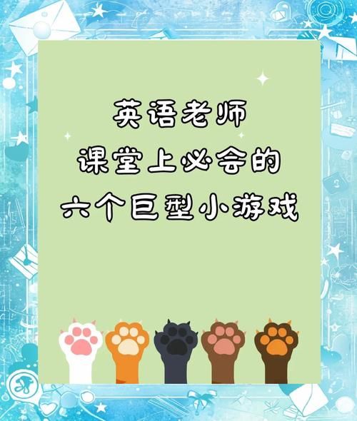 英语角没意思?试试这些活动游戏,保证气氛火爆!