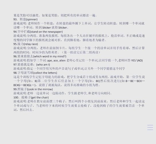 英语课堂互动游戏怎么选？这篇攻略帮你搞定！