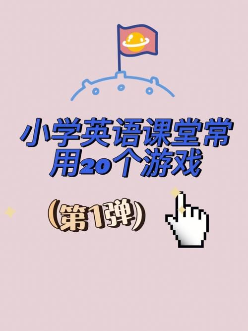 英语课堂小游戏大全，老师们都在用的互动游戏！