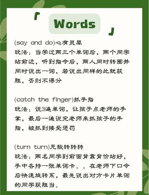 英语课堂小游戏大全，老师们都在用的互动游戏！