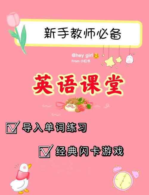 英语课堂小游戏大全，老师们都在用的互动游戏！