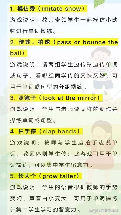 英语课堂必备热身小游戏，让学生快速进入状态！