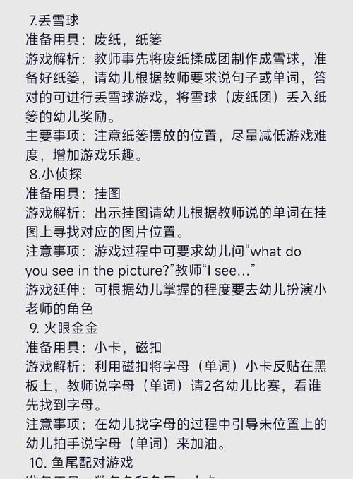 英语课堂必备热身小游戏，让学生快速进入状态！