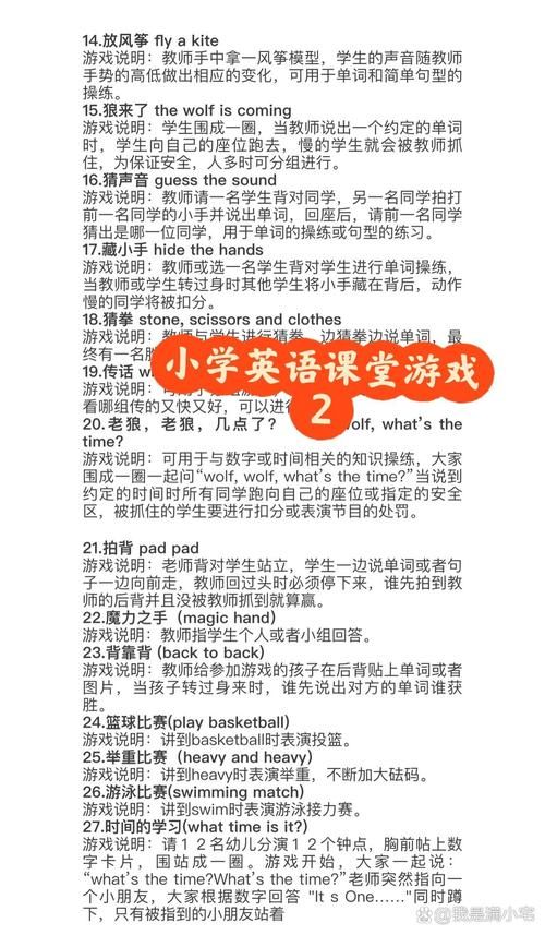 英语课堂教学游戏哪个好？这几个游戏让课堂更有趣！