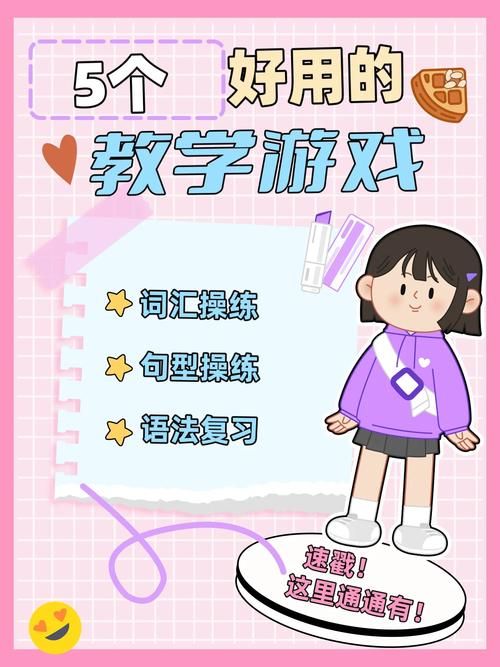 英语课堂游戏玩什么？这些适合初中生！