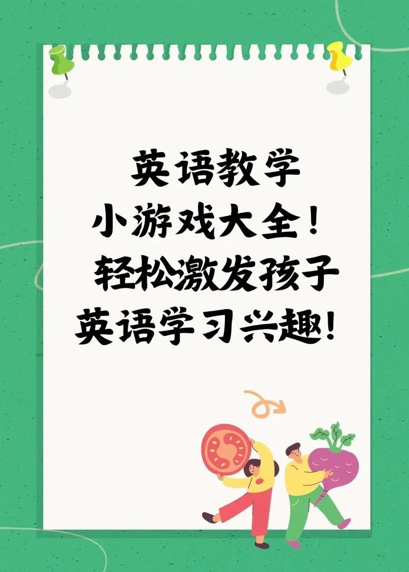 英语课堂游戏玩什么？这些适合初中生！