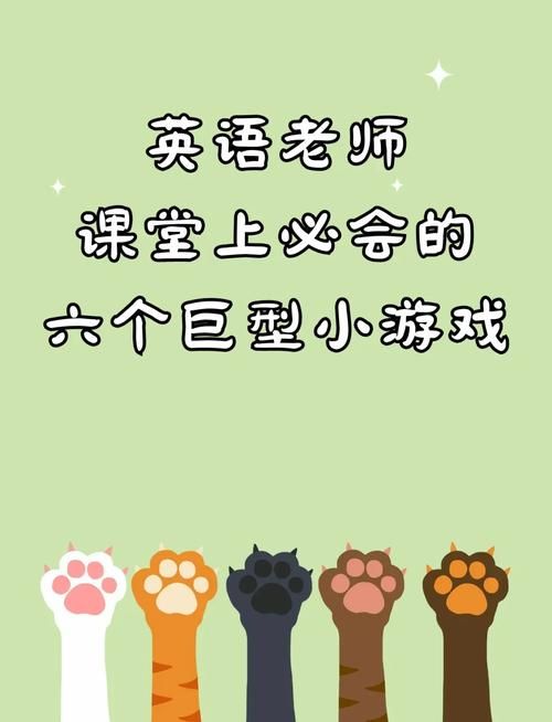 英语课堂积分游戏怎么玩？这几个玩法超有趣！