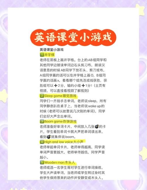 英语课堂积分游戏怎么玩？这几个玩法超有趣！