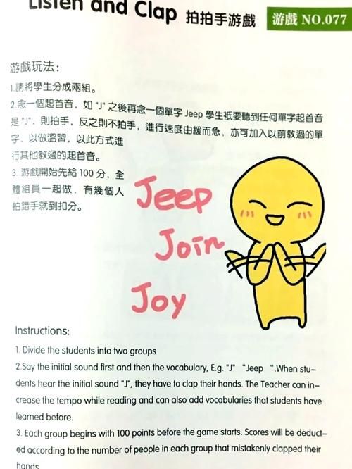 英语课堂积分游戏怎么玩？这几个玩法超有趣！