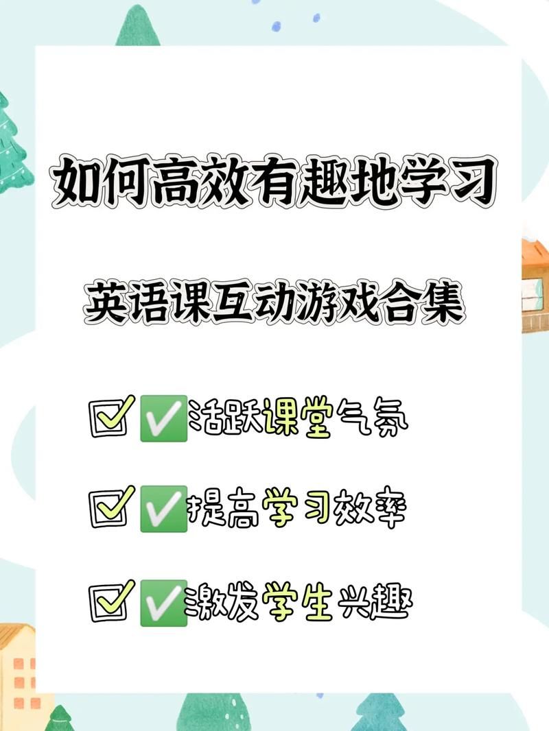 英语课游戏有哪些？这几种玩法让课堂更有趣！