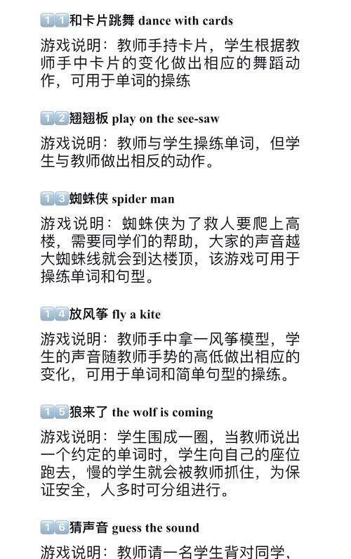英语课热身小游戏怎么玩？小学生最喜欢的几个分享！