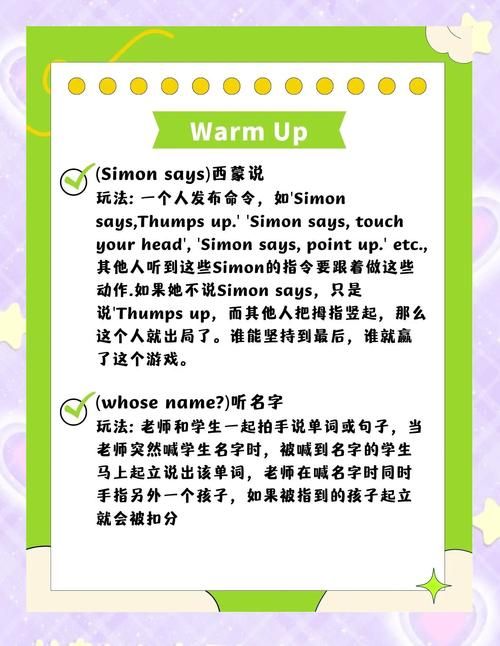 英语课热身小游戏怎么玩？小学生最喜欢的几个分享！