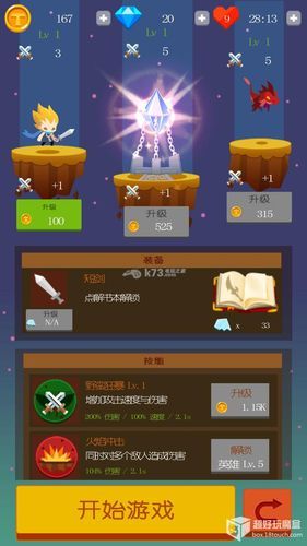 英雄战争游戏下载指南，官方正版安装包在这！