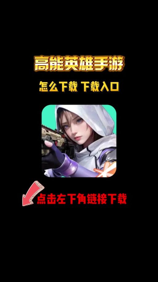 英雄无敌游戏下载手机版有吗？这里有详细下载教程！