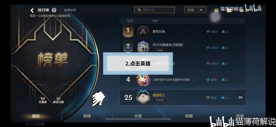 英雄联盟不会玩？这篇游戏玩法介绍包教包会！